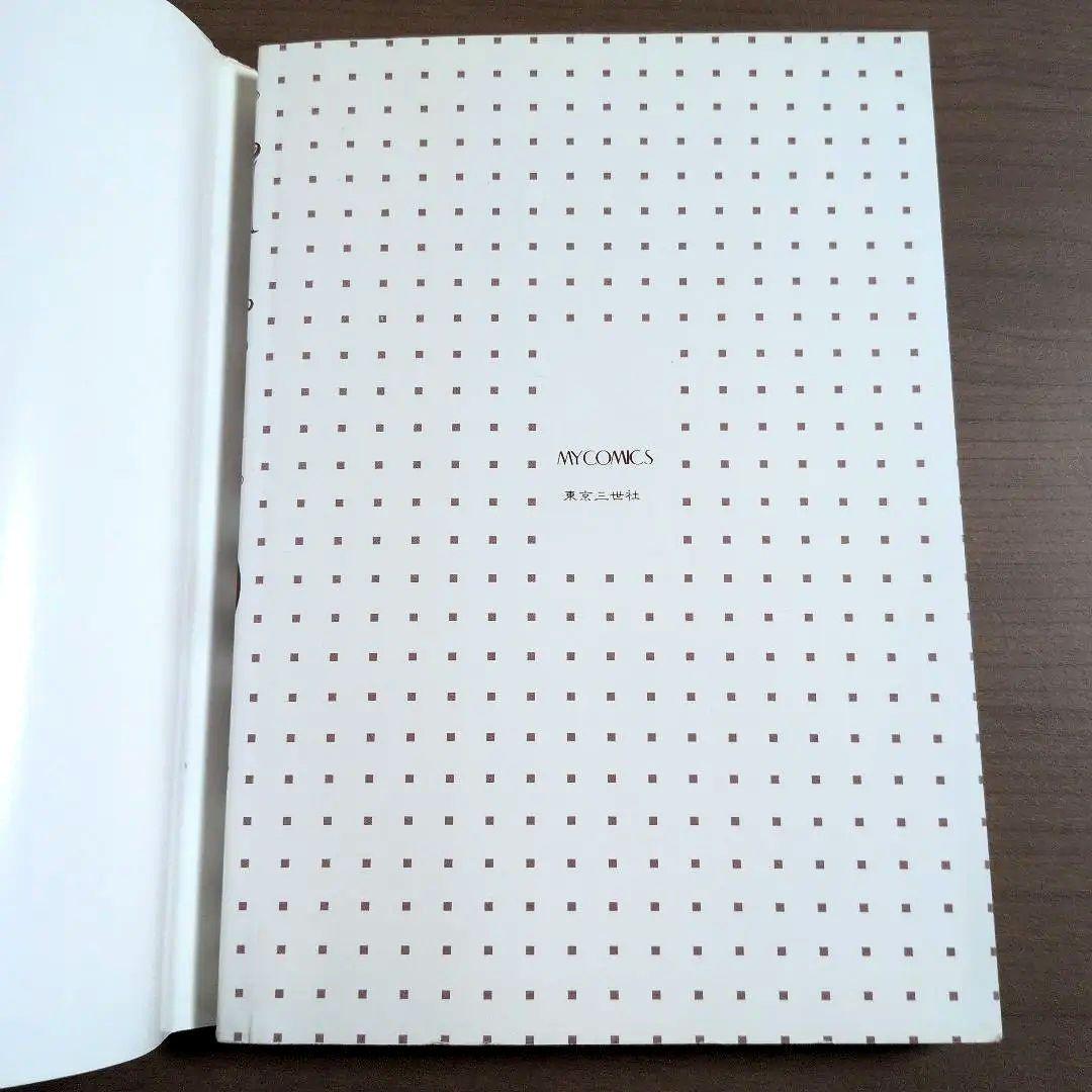 夜間閲覧室 長田ノオト 初版