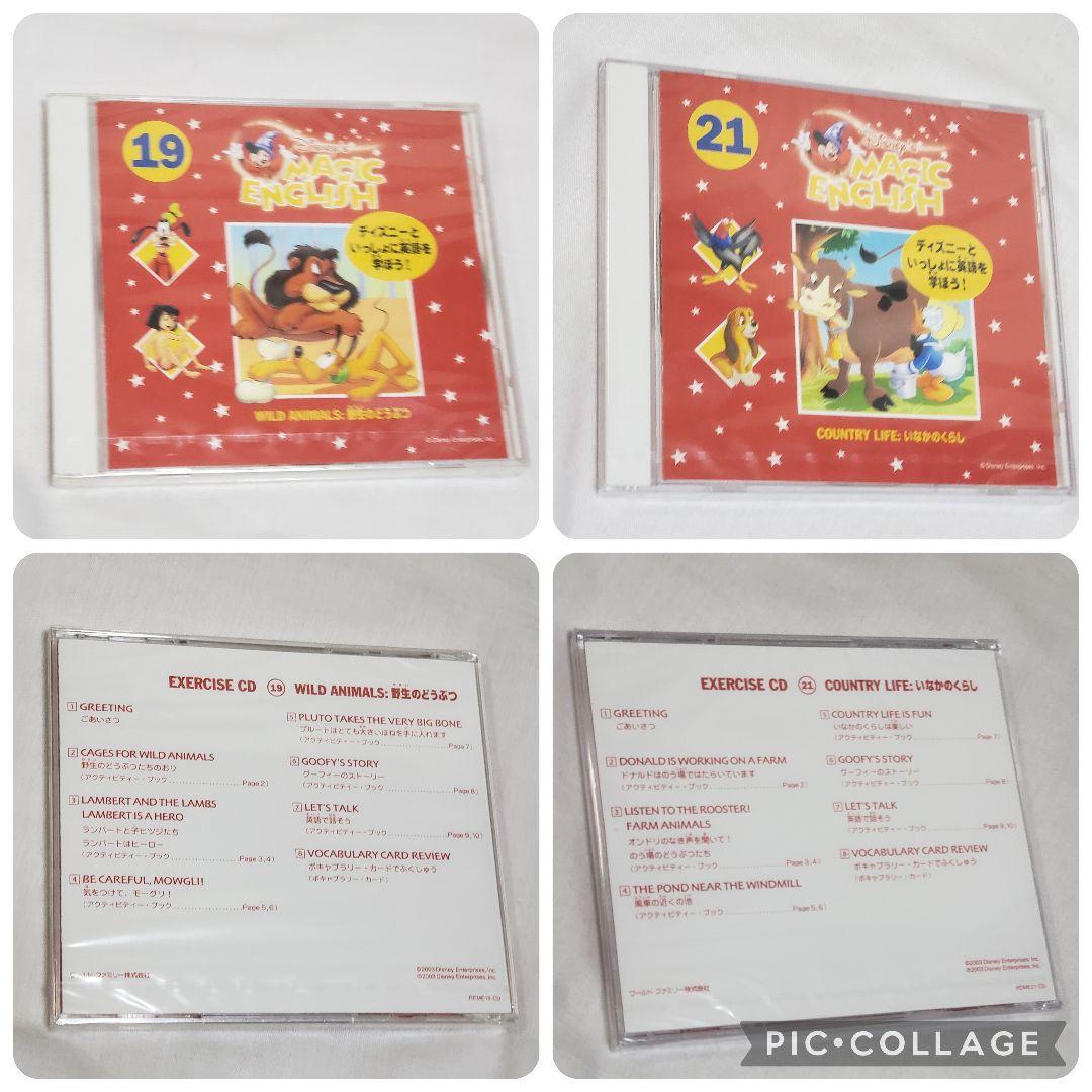 未開封　Disney MAGIC ENGLISH CD　24巻中19巻セット