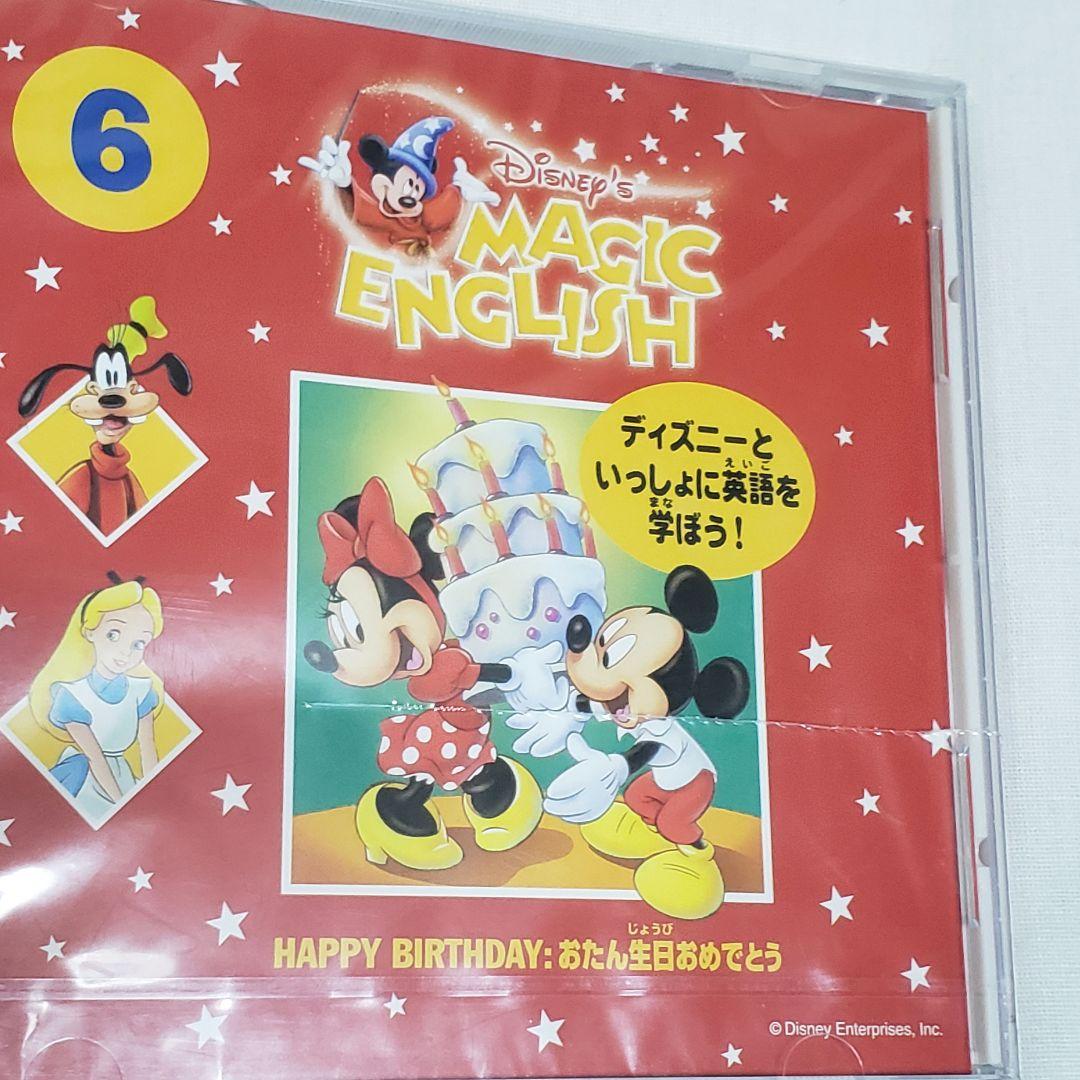 未開封　Disney MAGIC ENGLISH CD　24巻中19巻セット