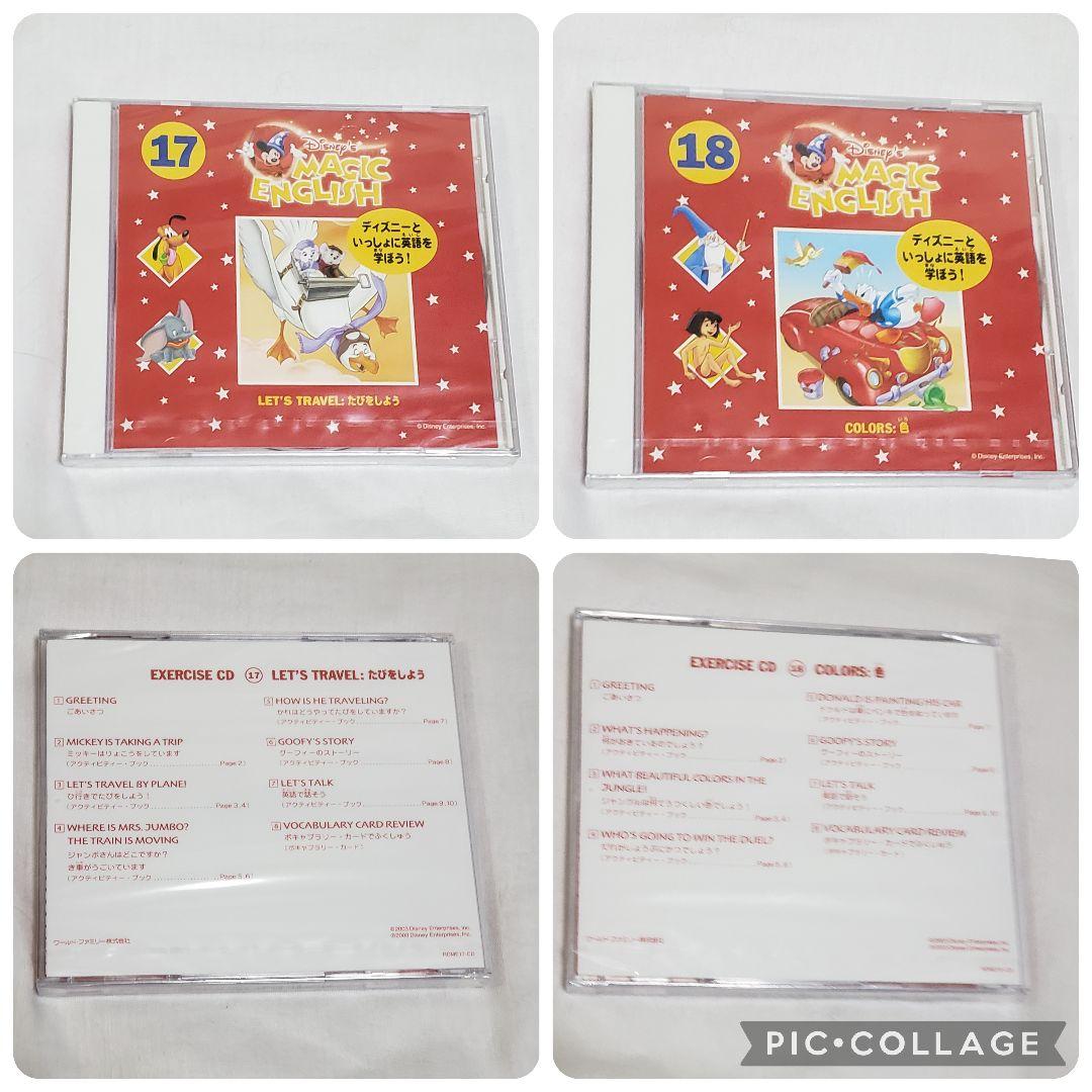 未開封　Disney MAGIC ENGLISH CD　24巻中19巻セット