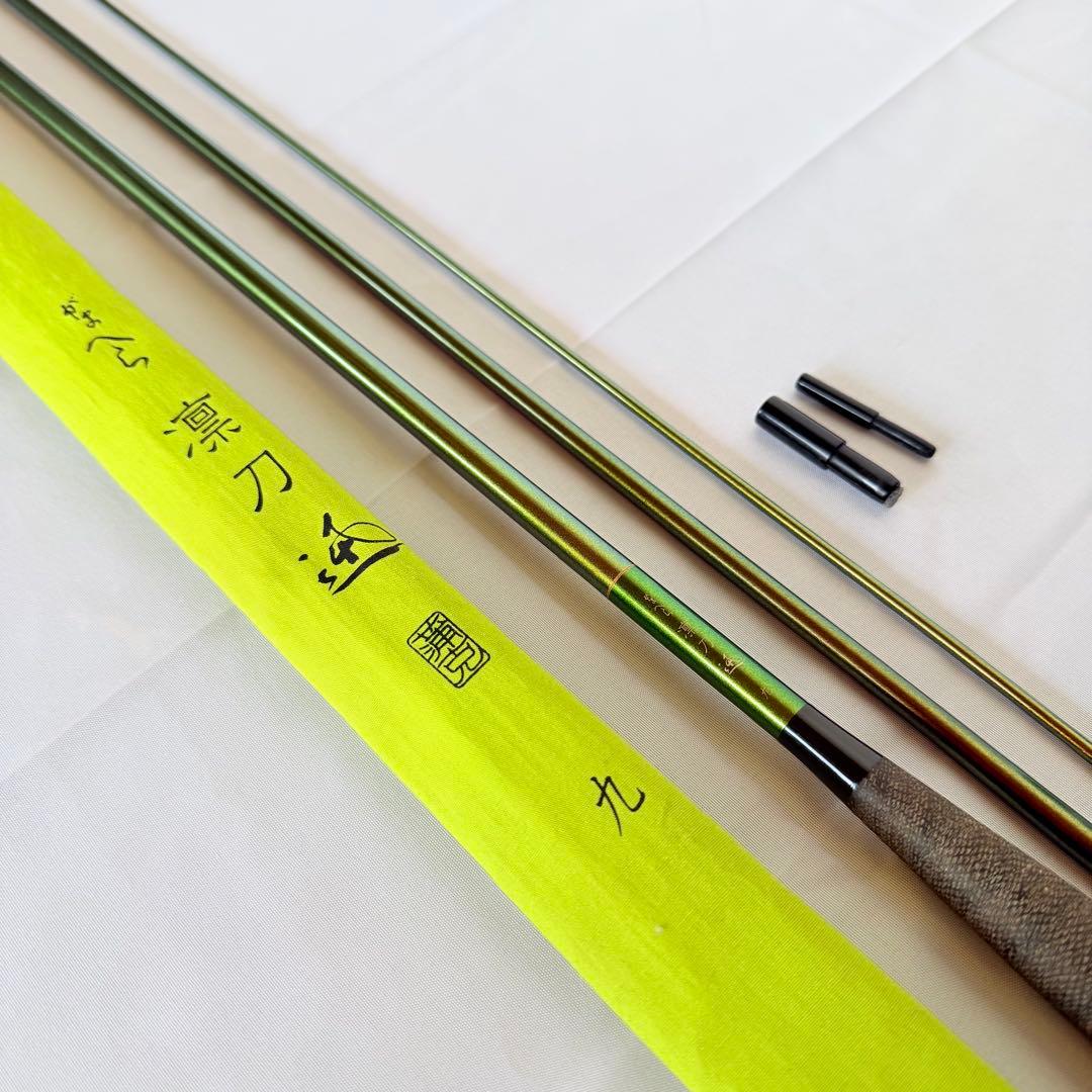 未使用級　がまかつ　がまへら　凛刀　迅　9尺　へら竿