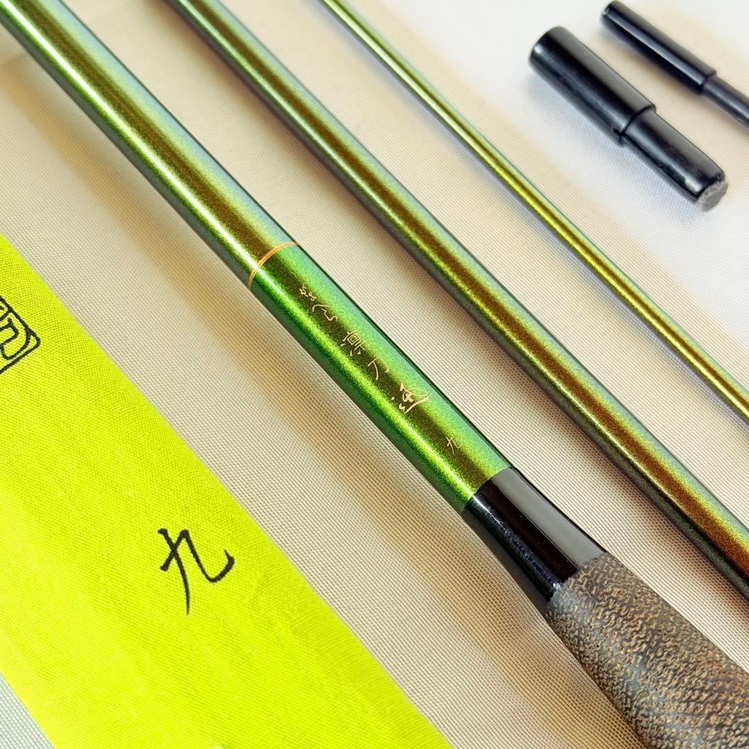 未使用級　がまかつ　がまへら　凛刀　迅　9尺　へら竿