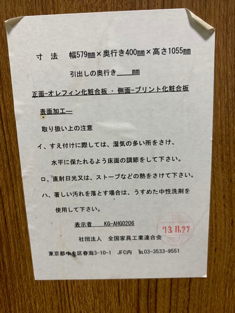 ケユカ　キッチンボード・レンジ台