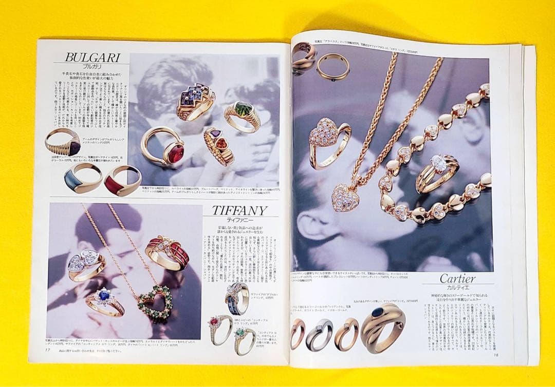 1993年女性誌ビジオモノ宝石ジュエリーダイヤ金指輪リング飯島愛パール河合その子