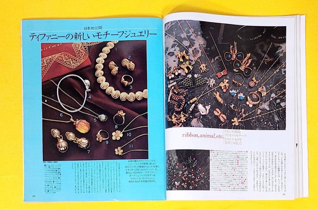 1993年女性誌ビジオモノ宝石ジュエリーダイヤ金指輪リング飯島愛パール河合その子