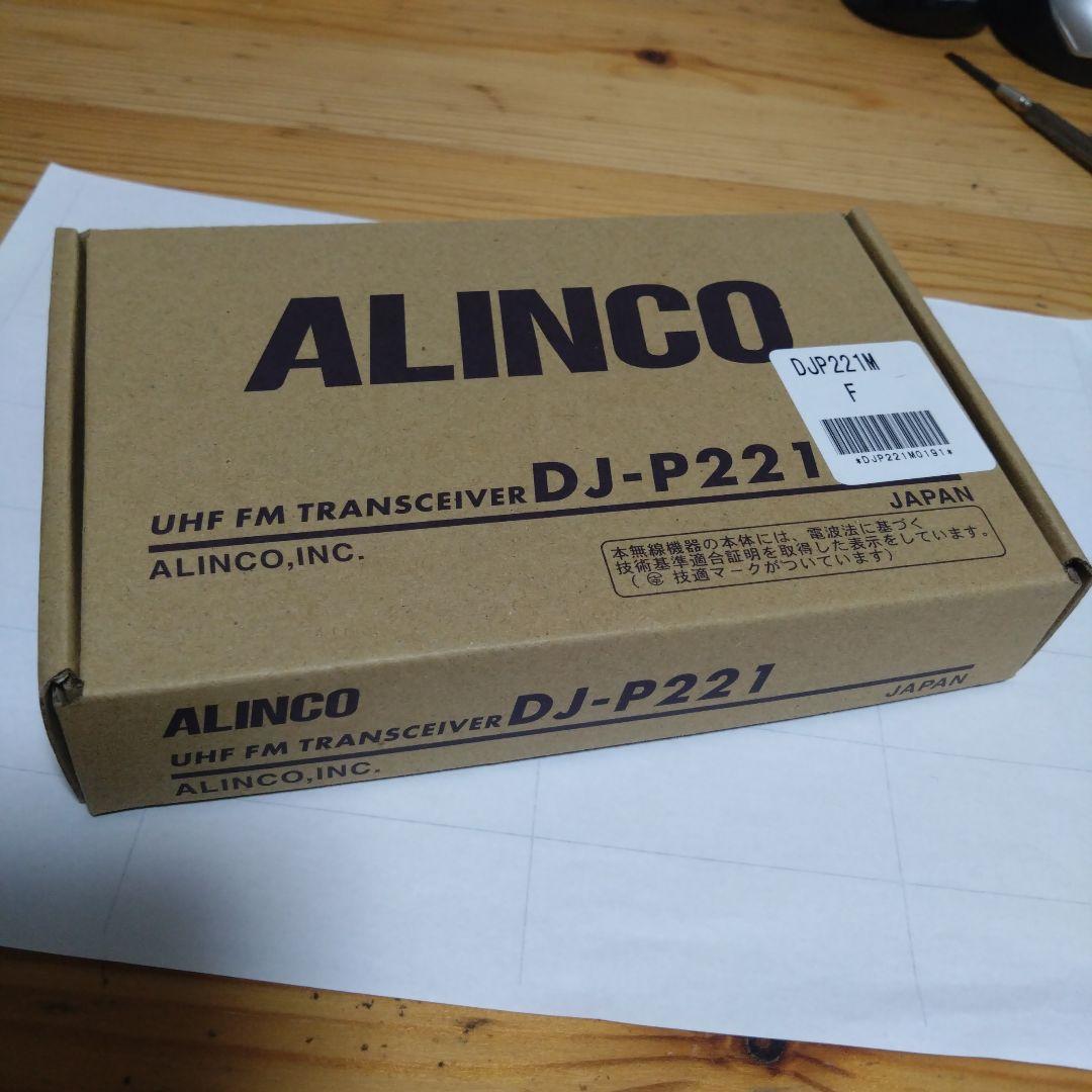 トランシーバー アルインコ DJ-P221MA
