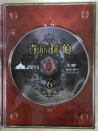 貴族探偵 DVD【相葉雅紀】