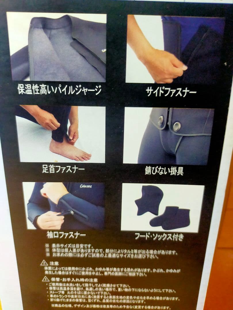 【エクセル】Celacanz ウェットスーツ4点セット LFC-509 M