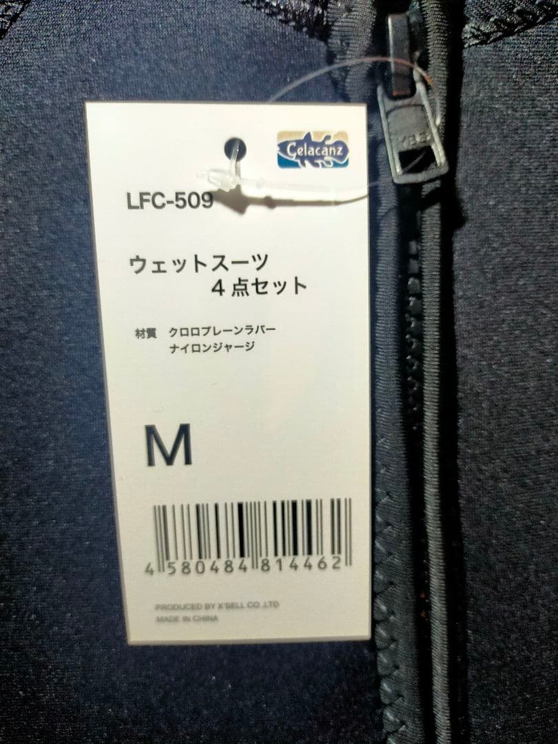 【エクセル】Celacanz ウェットスーツ4点セット LFC-509 M