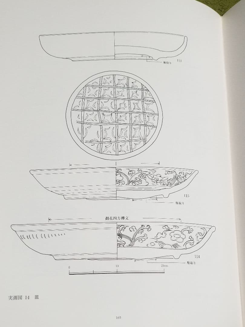 火・土の呟 龍泉窯青磁　斎藤達也コレクション　青磁　骨董