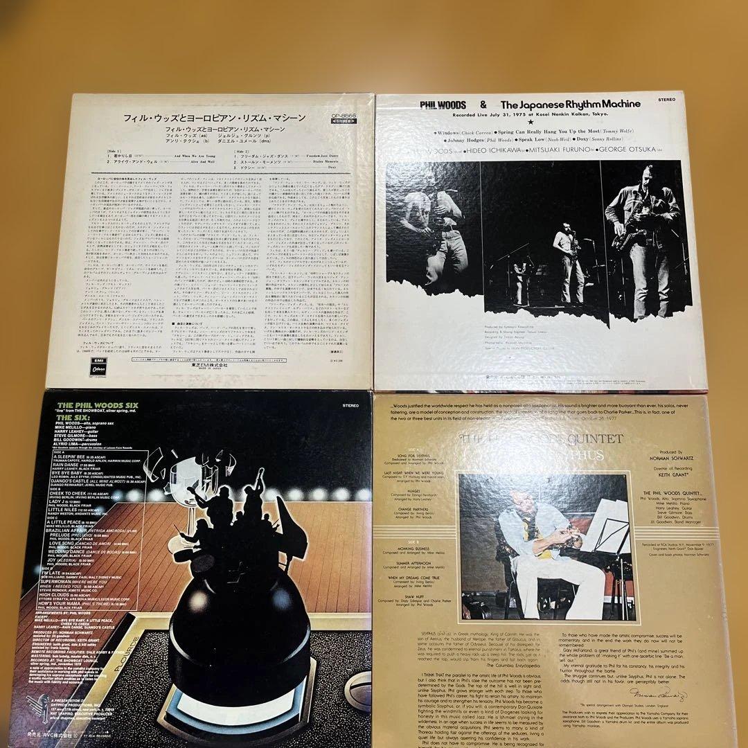 美品　フィル・ウッズ アルバム　4セット 5枚