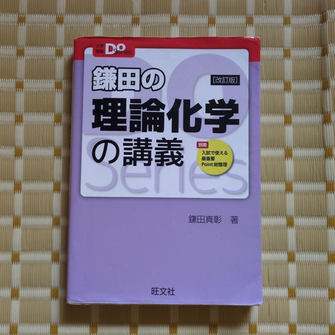 大学入試　赤本　参考書　セット　理系　数学