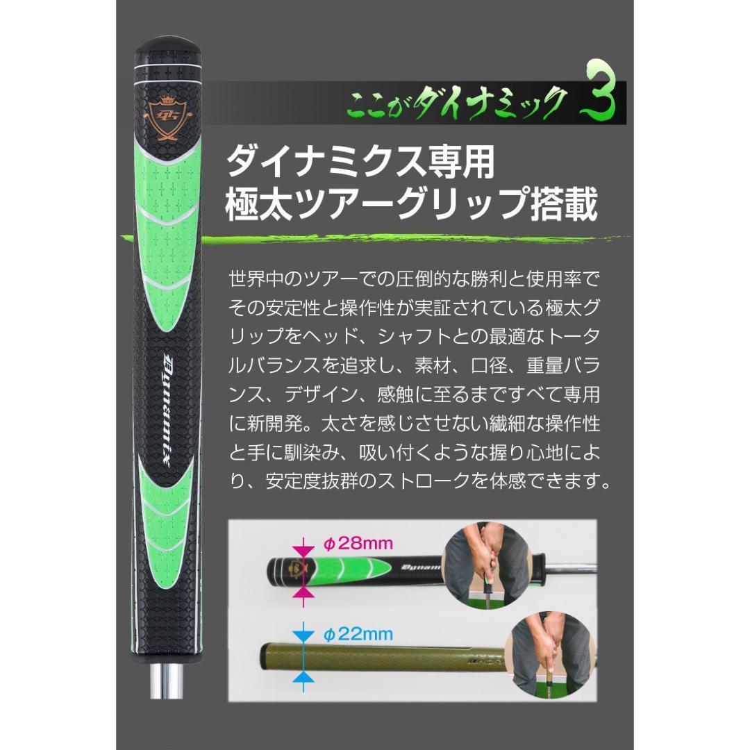 続々100切り達成★ ダイナミクス ツアー チッパー & パター セット