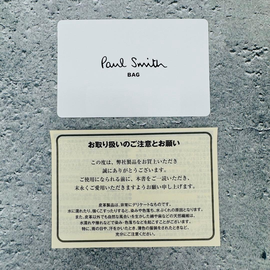 【新品・未使用】ポールスミス　キーケース　4連　グリーン　ストライプ　本革