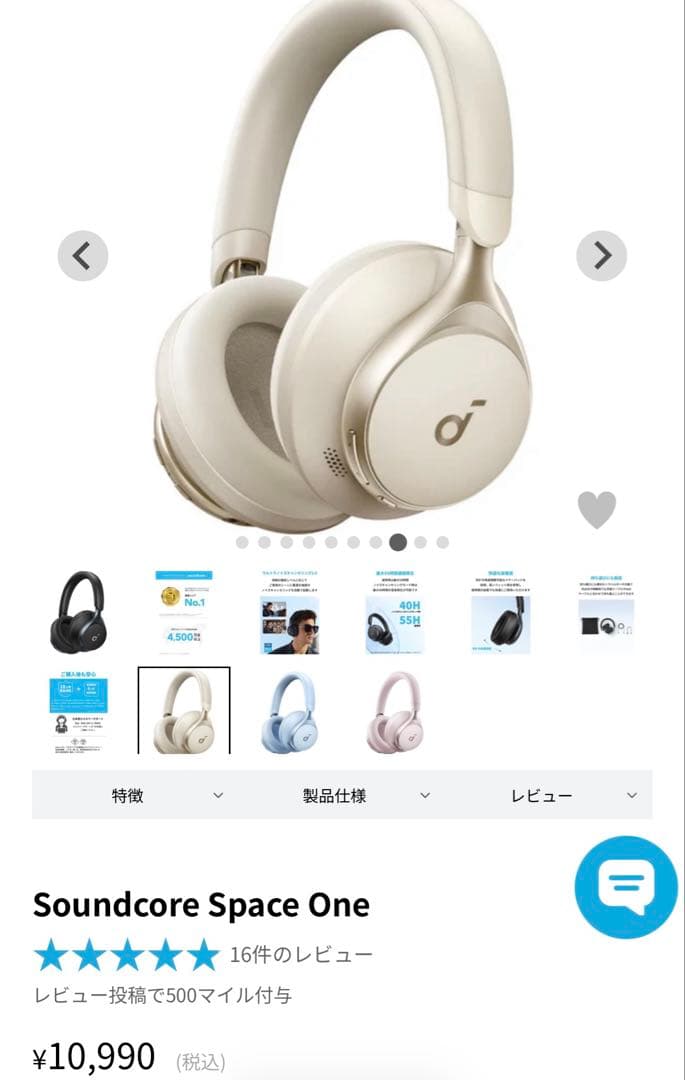 【美品】Soundcore Space One ワイヤレスヘッドホン