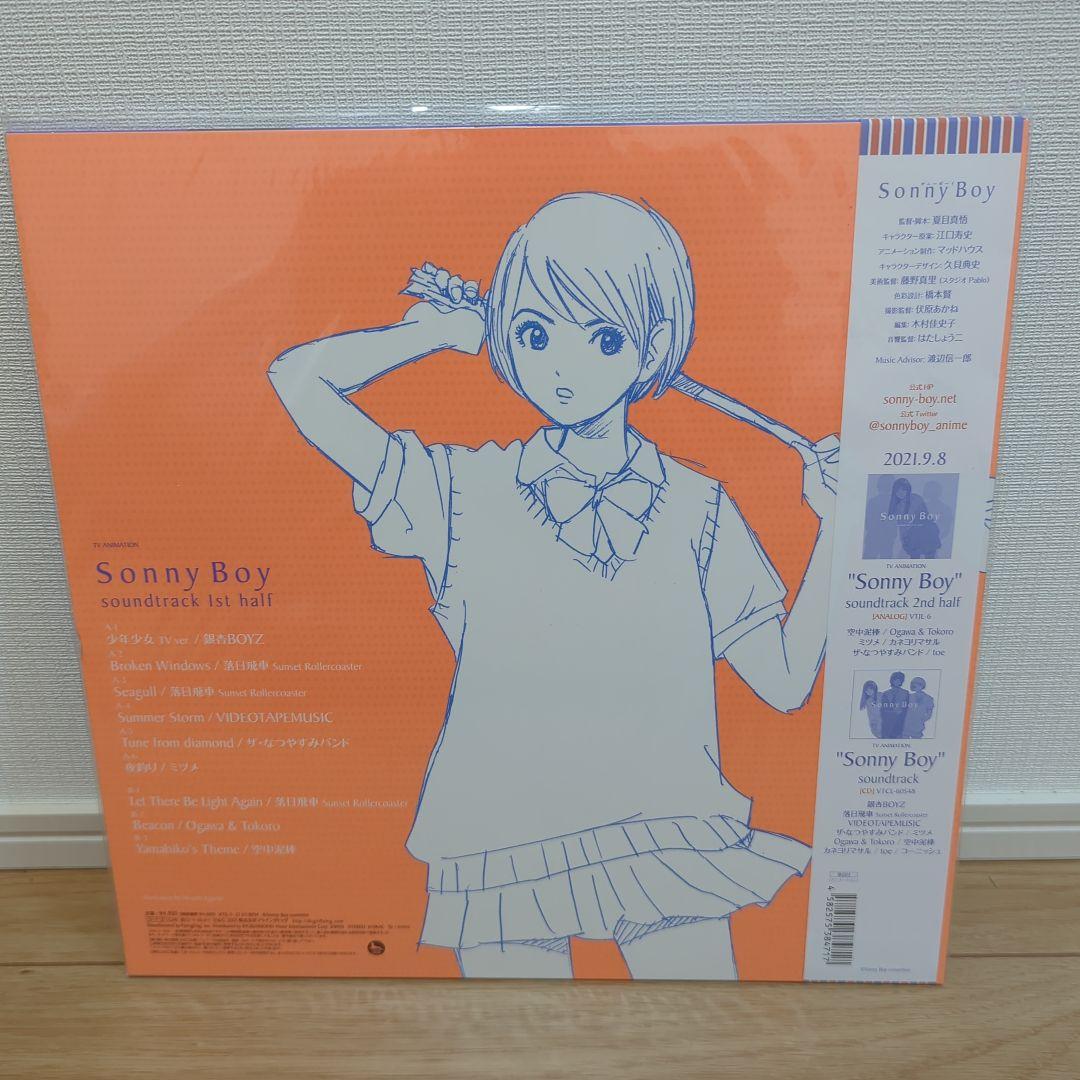 Sonny boy サウンドトラック