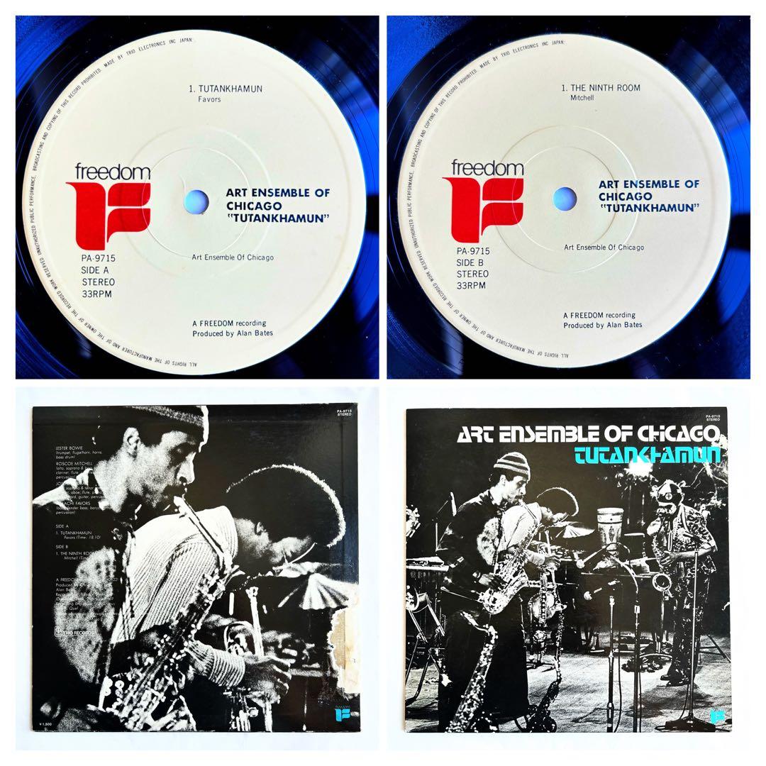 Art Ensemble of Chicagoアバンギャルド69年傑作3選日本盤