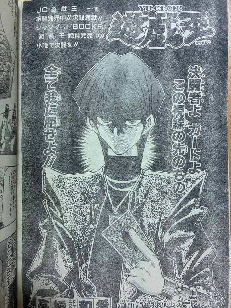 【週刊少年ジャンプ】1999年10月25日特大号　No.46 集英社