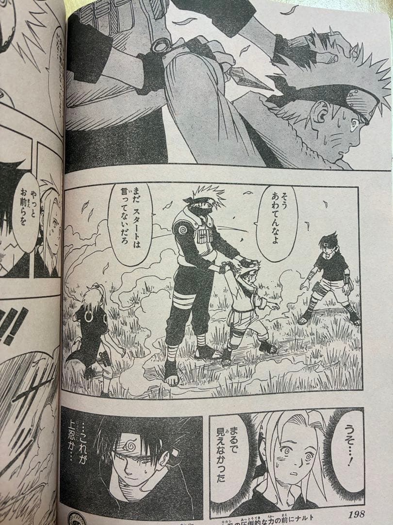 【週刊少年ジャンプ】1999年10月25日特大号　No.46 集英社