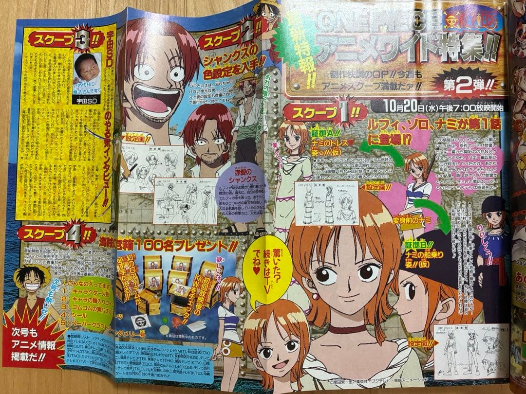 【週刊少年ジャンプ】1999年10月25日特大号　No.46 集英社