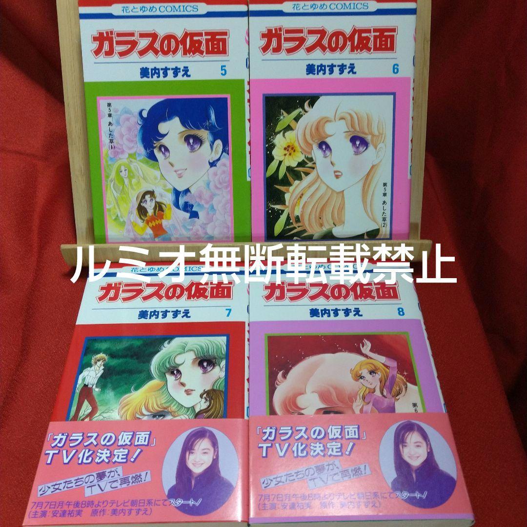 ガラスの仮面【1巻〜49巻全巻セット】美内すずえ