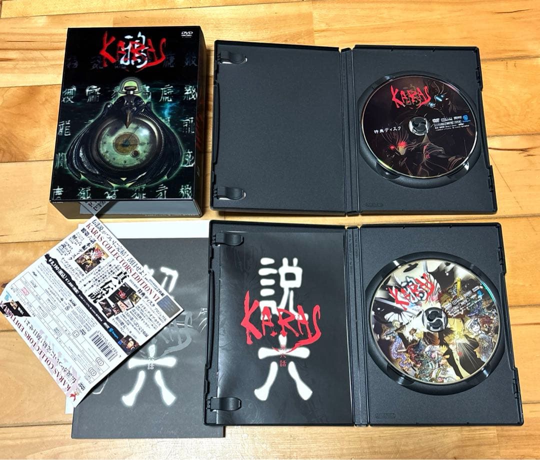 鴉-KARAS- コレクターズ・エディション〈初回限定生産〉　DVD BOX