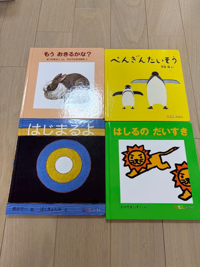 福音館書店 月刊予約絵本 こどものとも 0.1.2.まとめ売り　31冊
