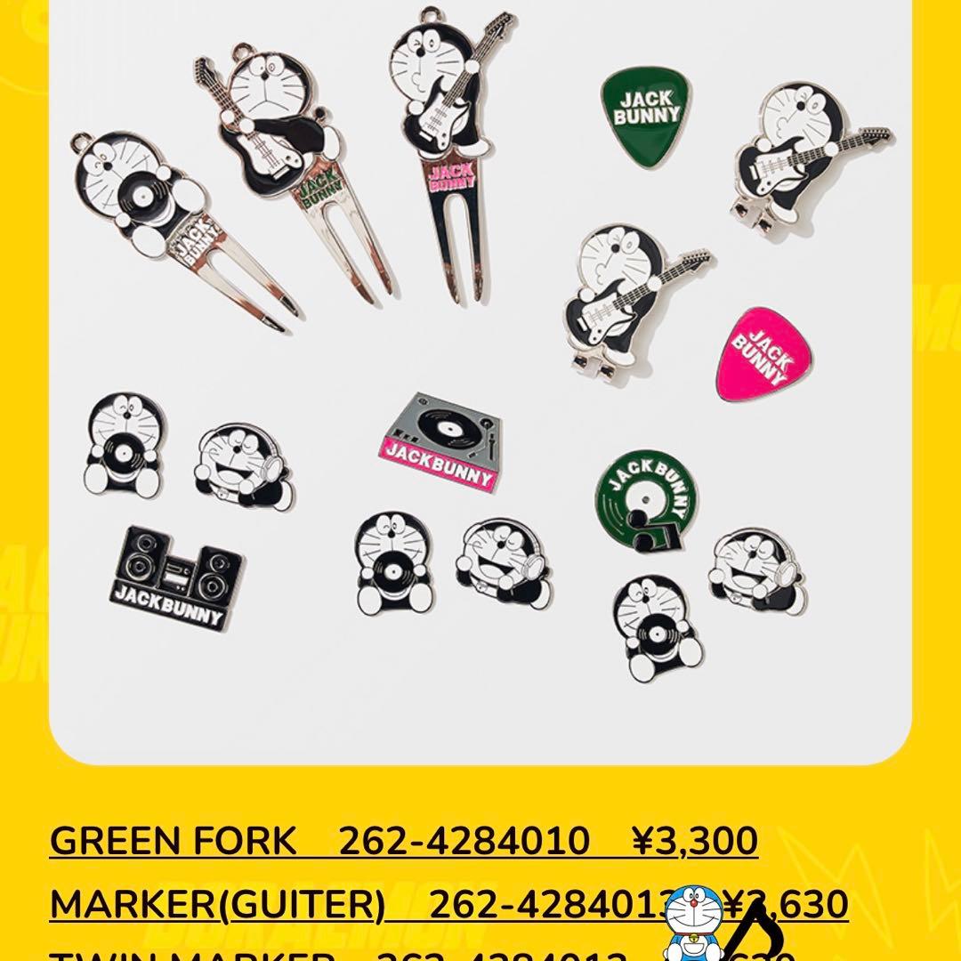 最終お値下げ／新品未使用3点セット【ジャックバニー】ドラえもんコラボ