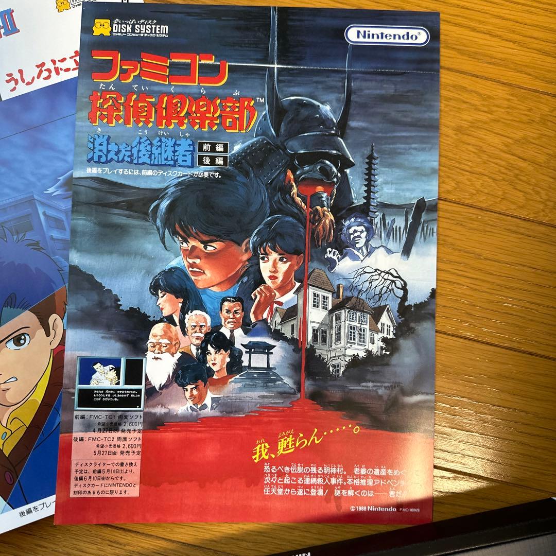 ファミコン探偵倶楽部 消えた後継者・うしろに立つ少女 COLLECTOR'S …