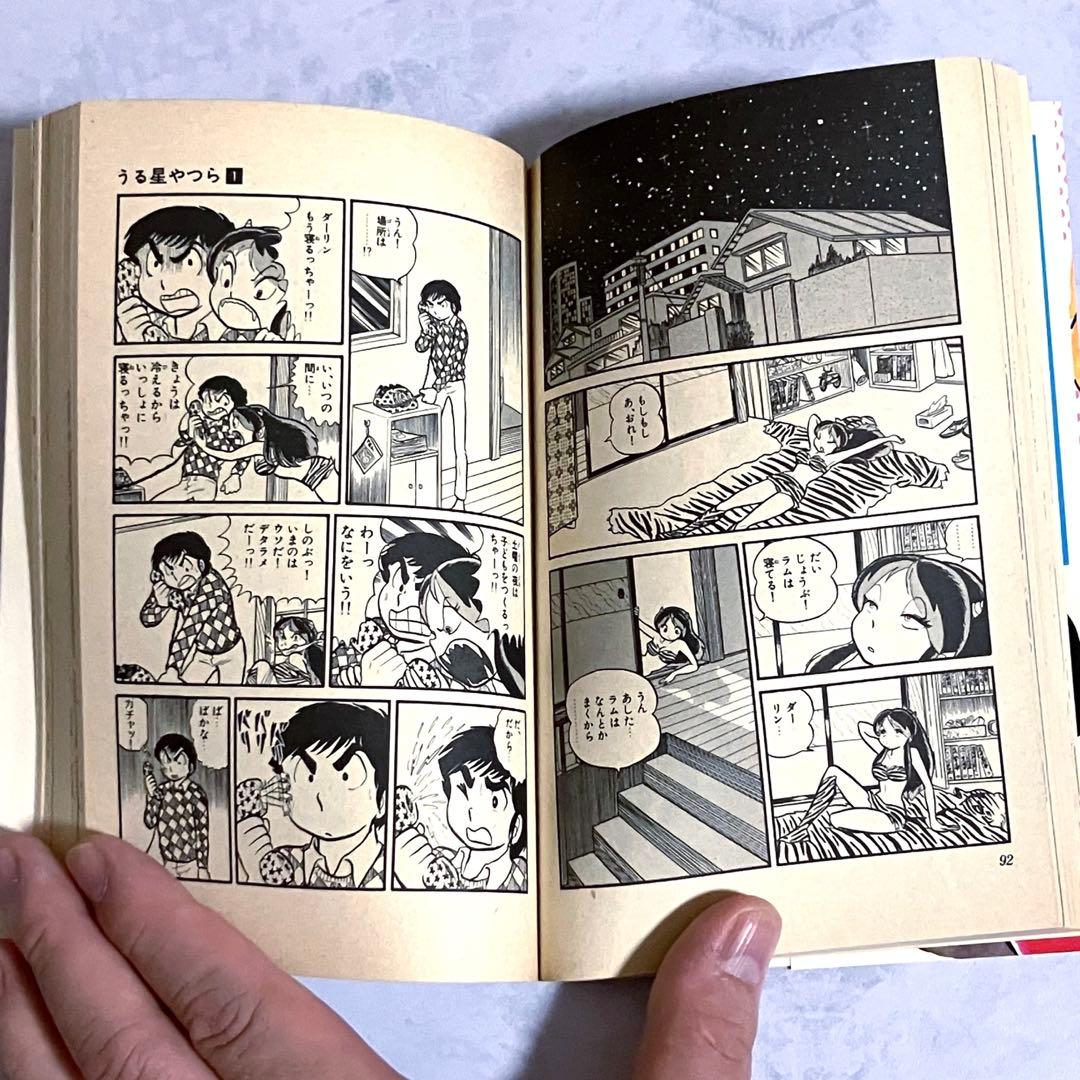 h*e様 タイムセール【極美品　初版】うる星やつら　1巻　昭和55年