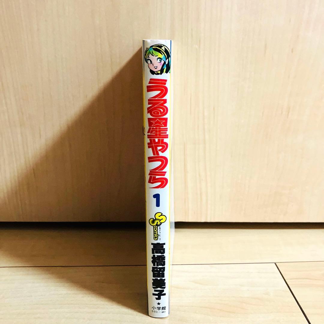 h*e様 タイムセール【極美品　初版】うる星やつら　1巻　昭和55年