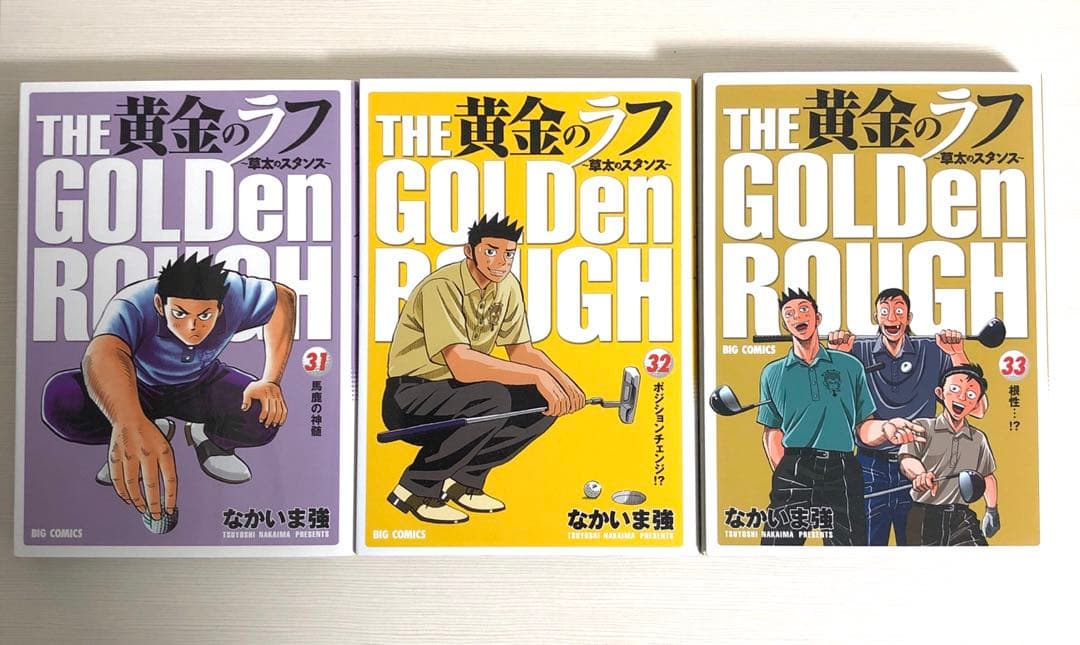黄金のラフ～草太のスタンス～ 全33巻完結セット（小学館 ビッグコミックス）