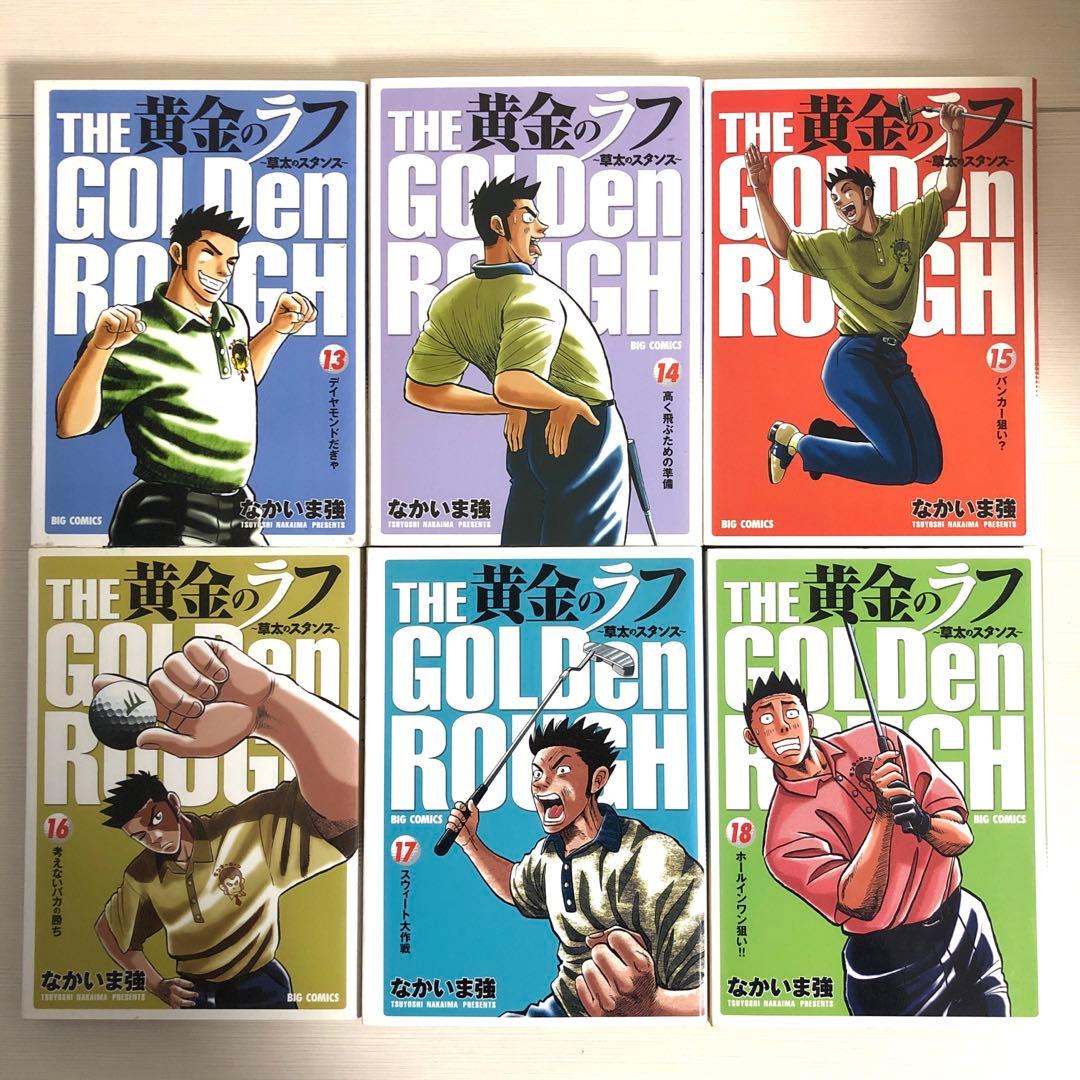黄金のラフ～草太のスタンス～ 全33巻完結セット（小学館 ビッグコミックス）
