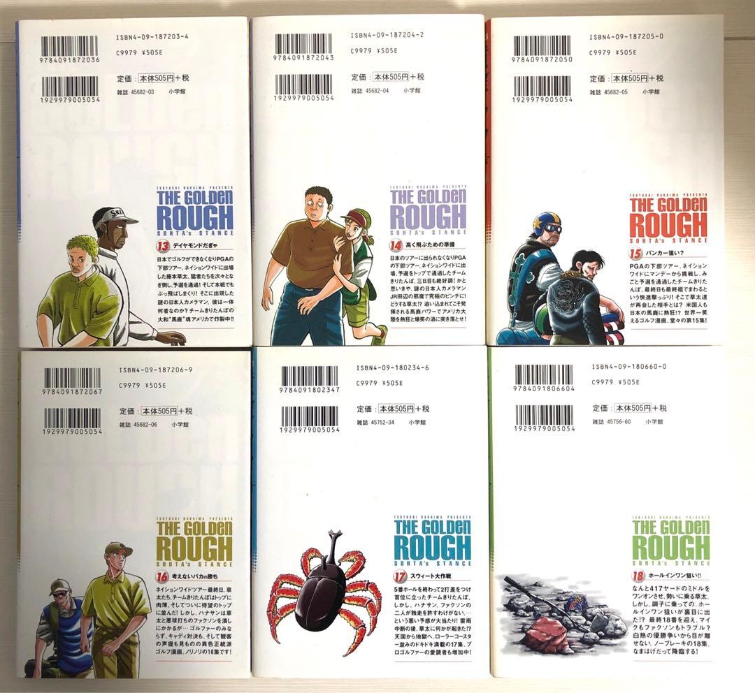 黄金のラフ～草太のスタンス～ 全33巻完結セット（小学館 ビッグコミックス）