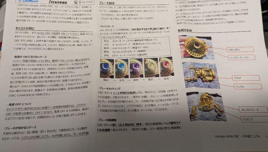 ローンズ 正規取扱品 AirliteB51 DBC-2 左 充電器付