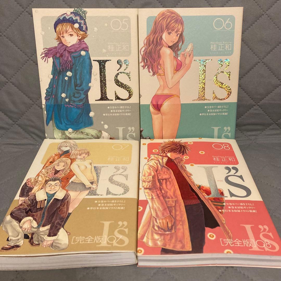 【帯付き】I''s アイズ 完全版 全巻セット 12冊　桂正和　集英社