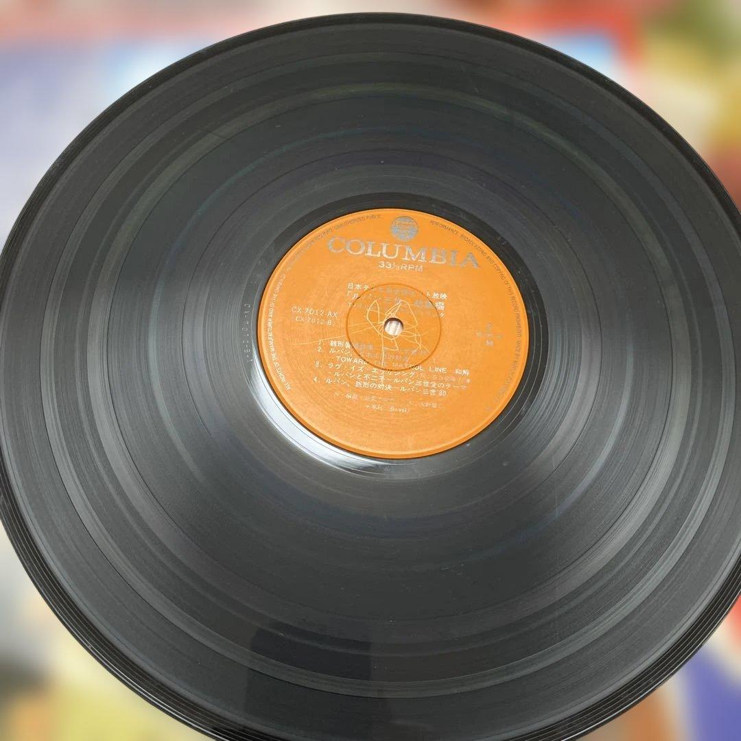 ルパン三世レコード2枚