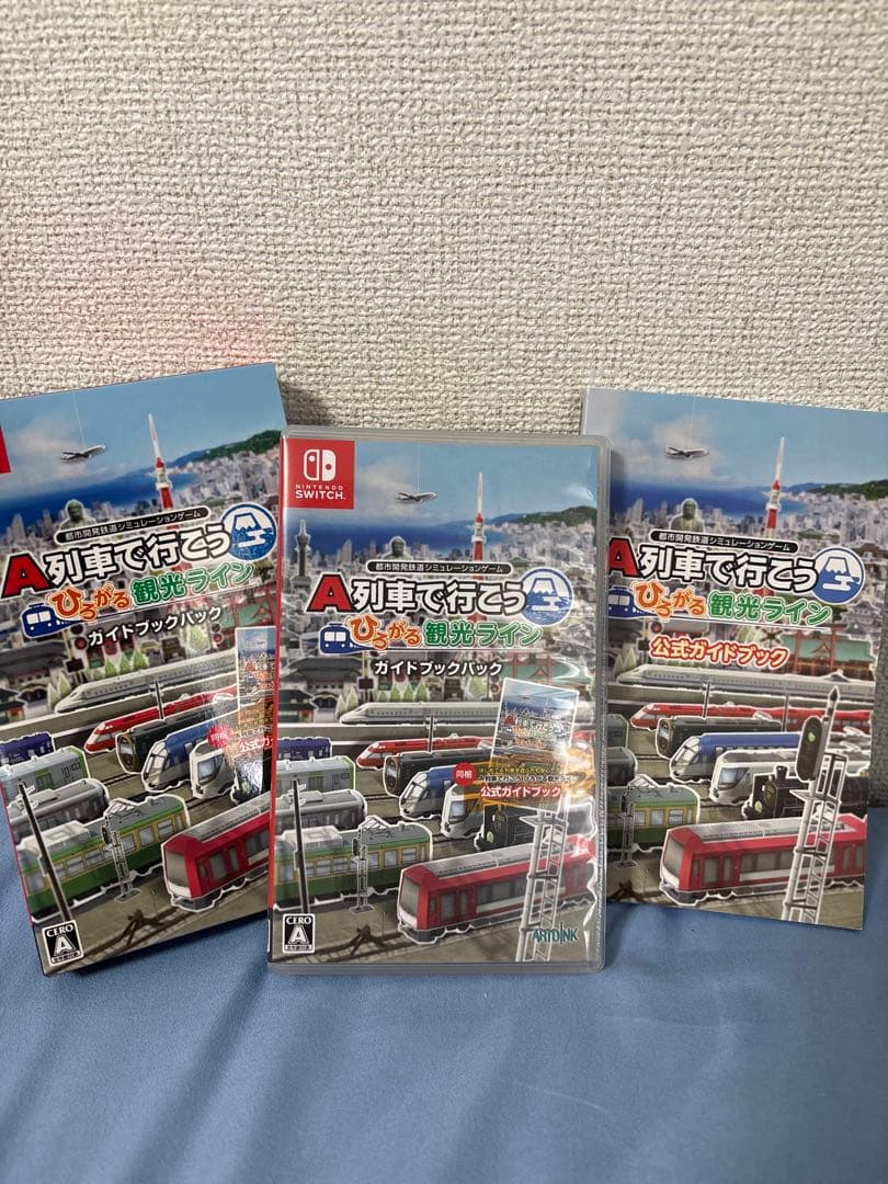 A列車で行こう ひろがる観光ライン