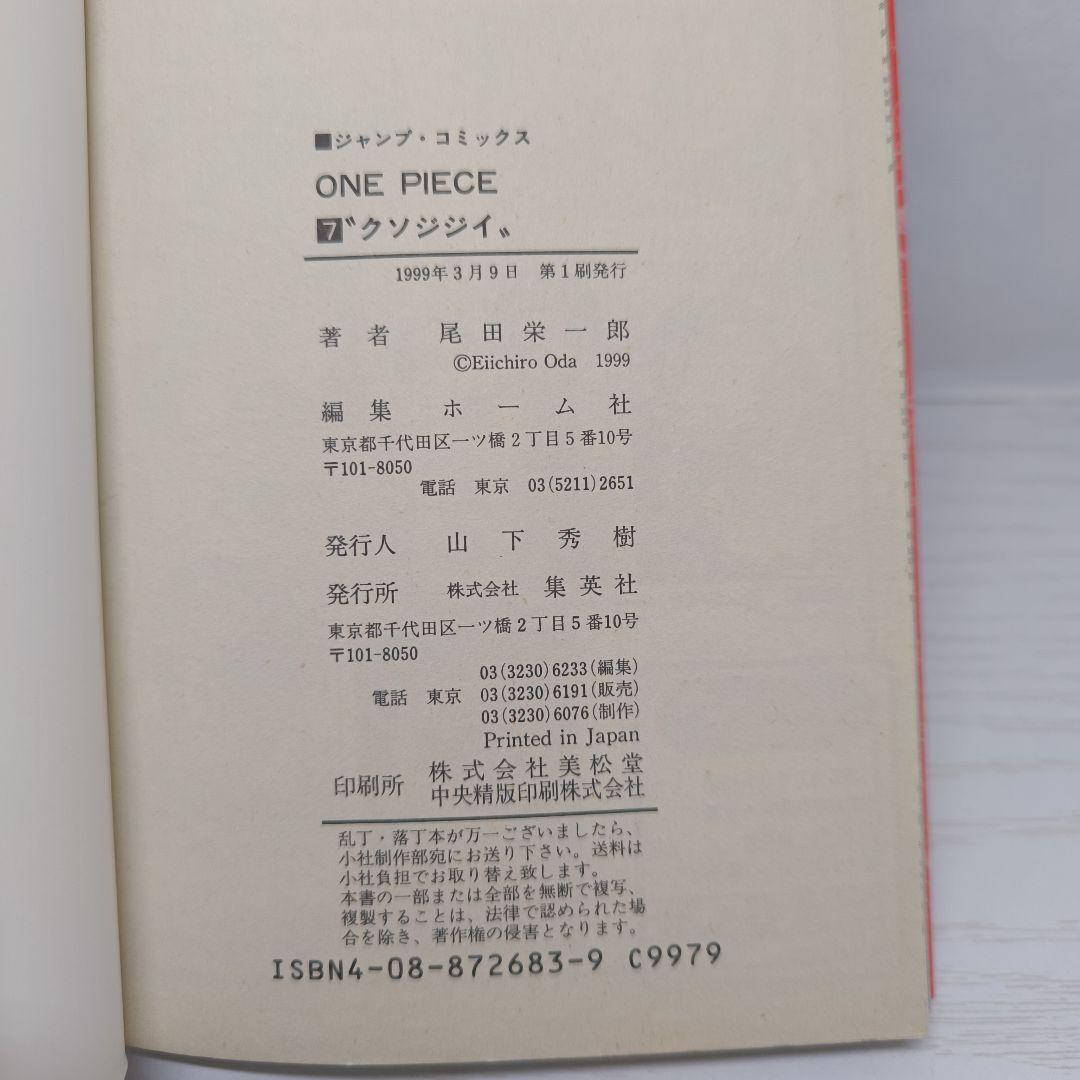 【初版】ONEPIECE 1巻〜10巻 WANTED! 11冊セット ワンピース