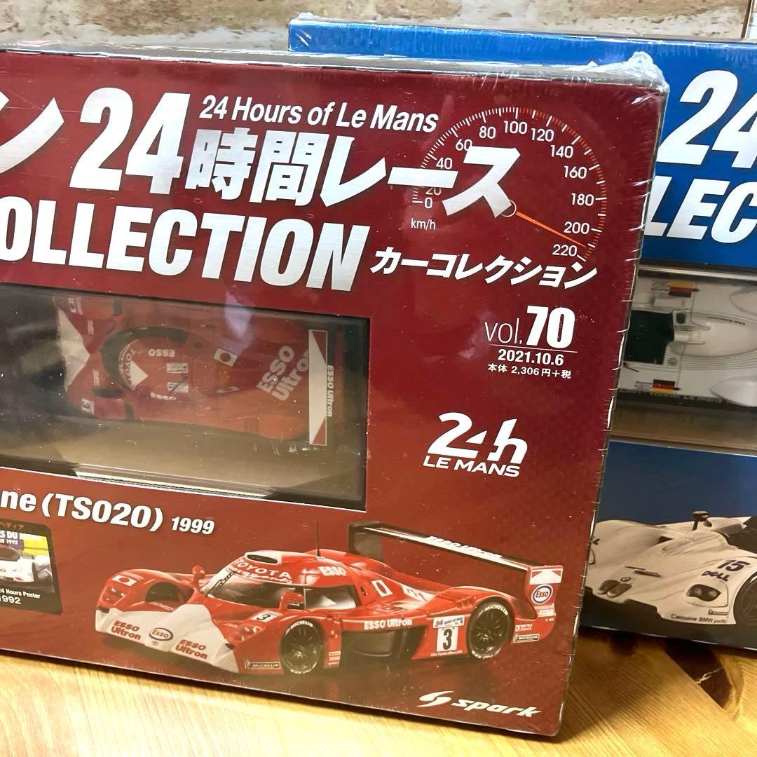 ル・マン24時間カーコレクションTS020 LMR
