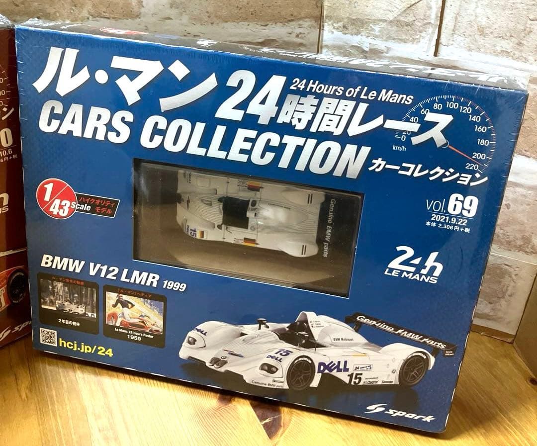 ル・マン24時間カーコレクションTS020 LMR