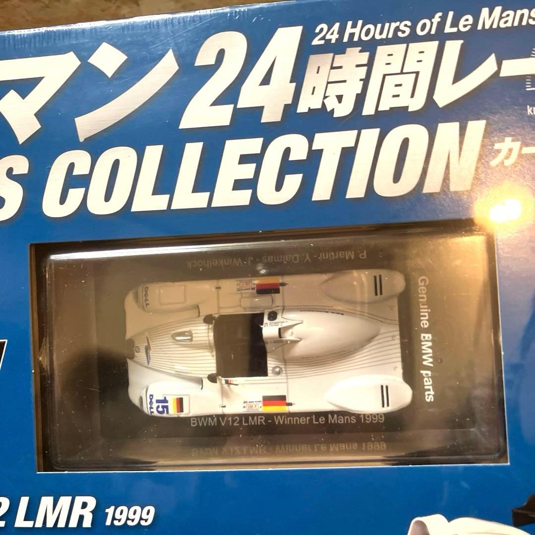 ル・マン24時間カーコレクションTS020 LMR