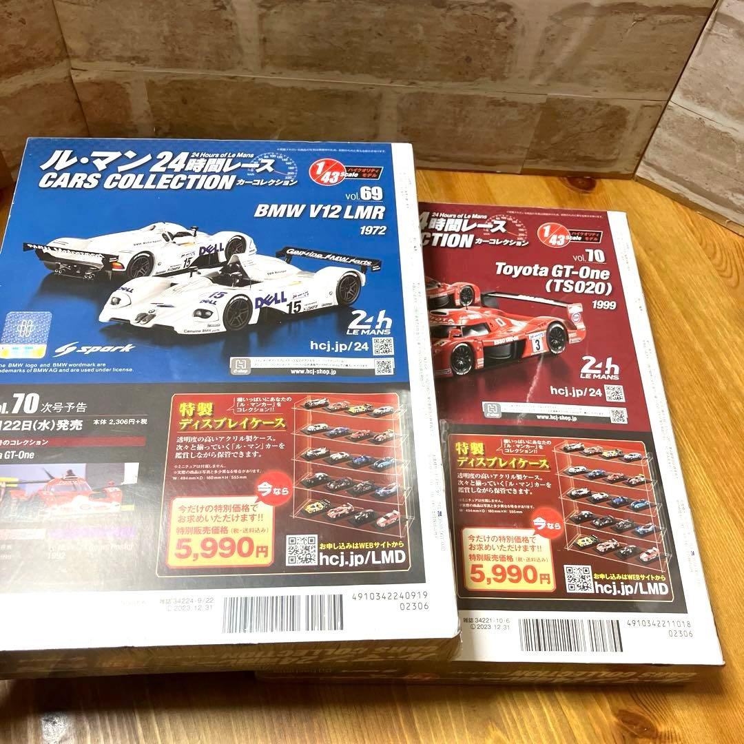 ル・マン24時間カーコレクションTS020 LMR