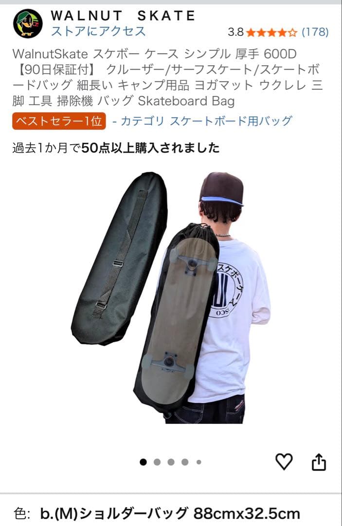 【新品 未使用】ライズ RYZ スケートボード コンプリート7.48 バッグ付き