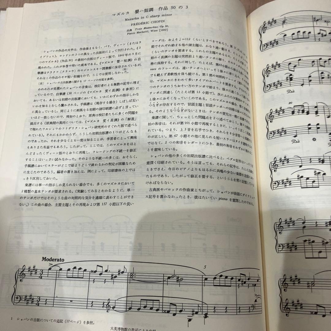 鍵盤音楽の様式と演奏　全4巻セット