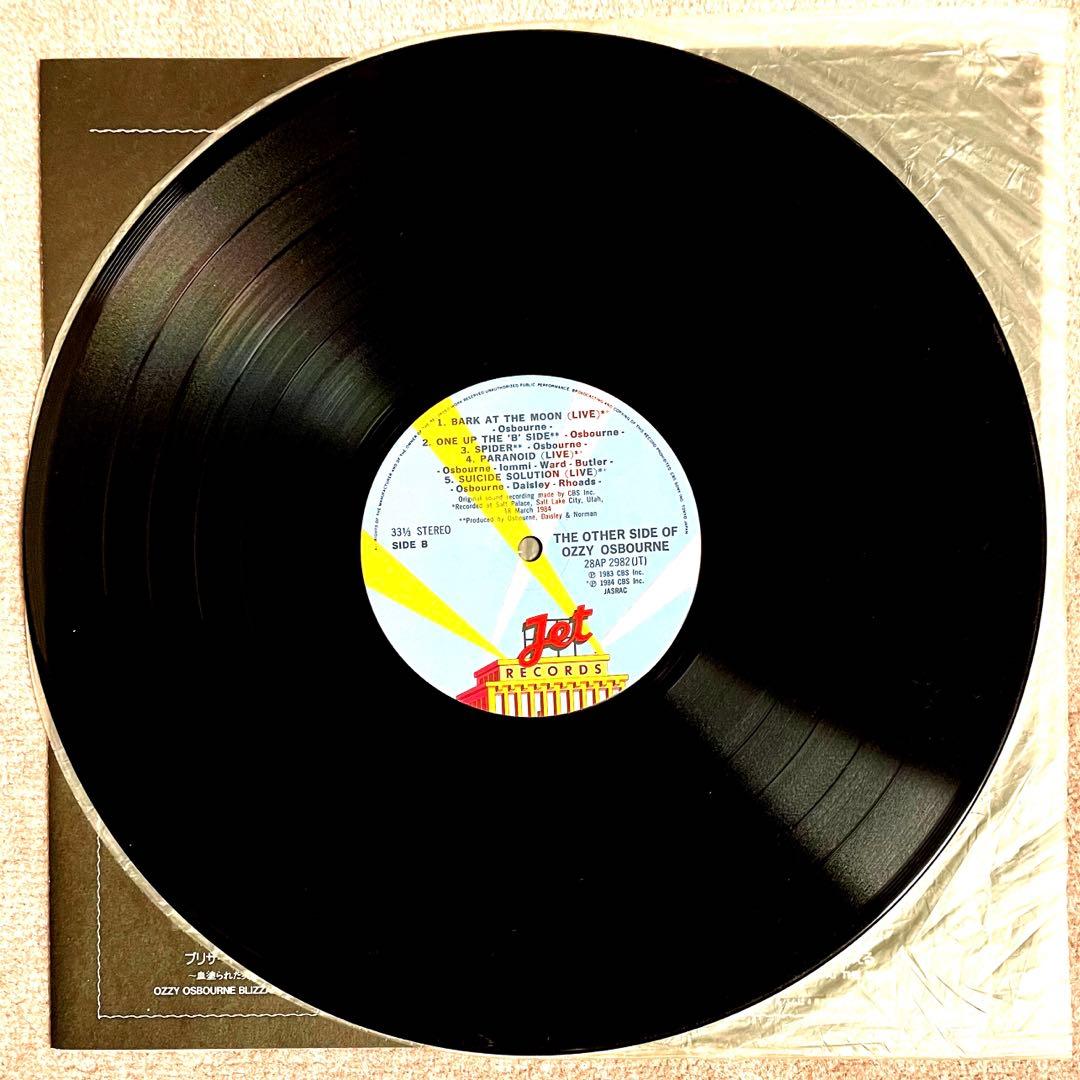 【LP】THE OTHER SIDE OF OZZY OSBOURNE