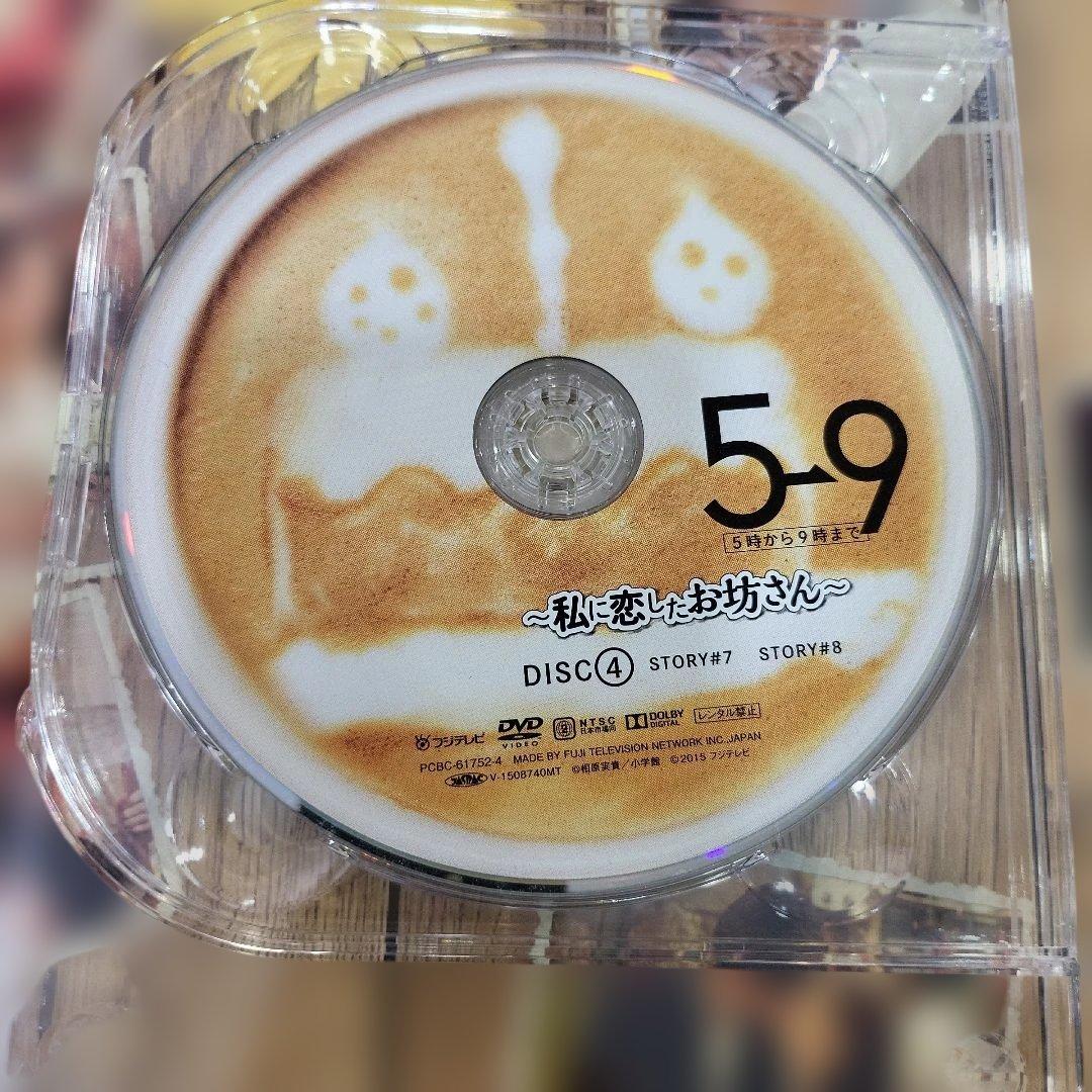 5→9 (5時から9時まで)- 私に恋したお坊さん DVD-BOX
