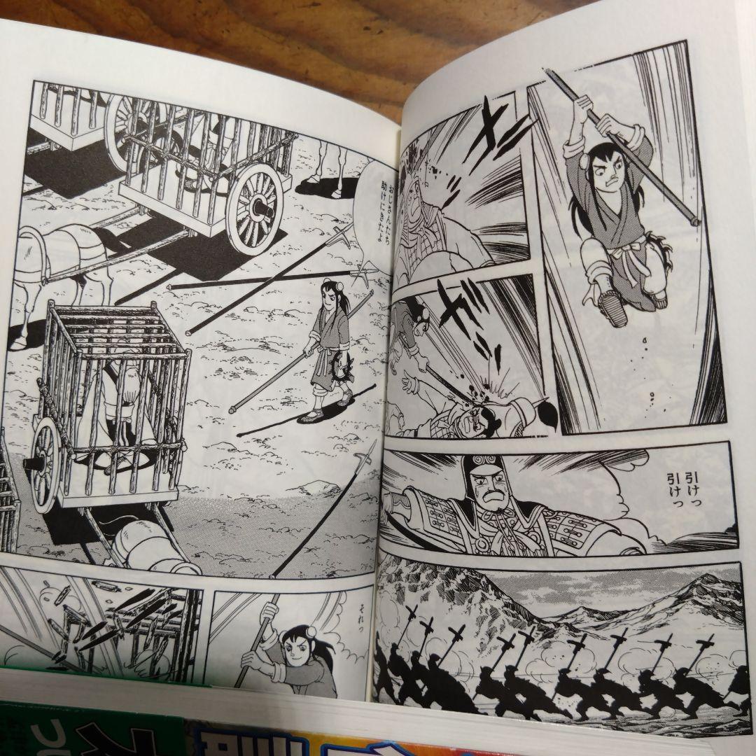 段周伝説 全22巻 横山光輝