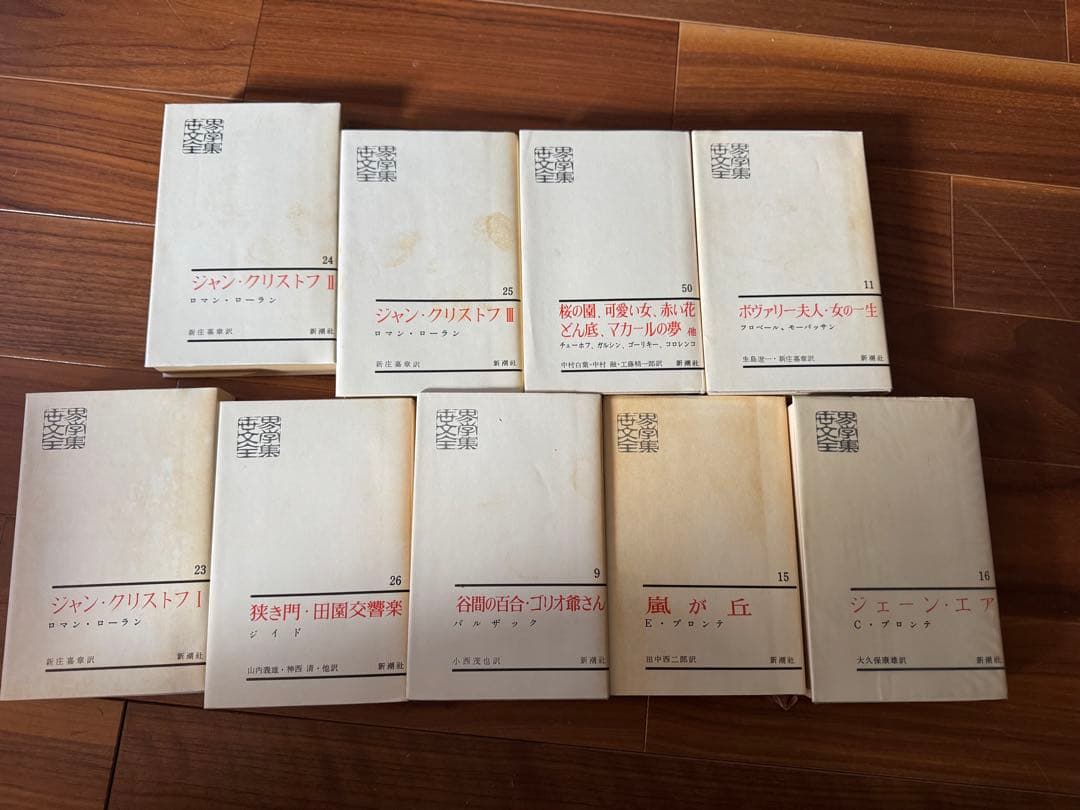 文学作品コレクション 1-3, 9, 11, 15, 25, 50