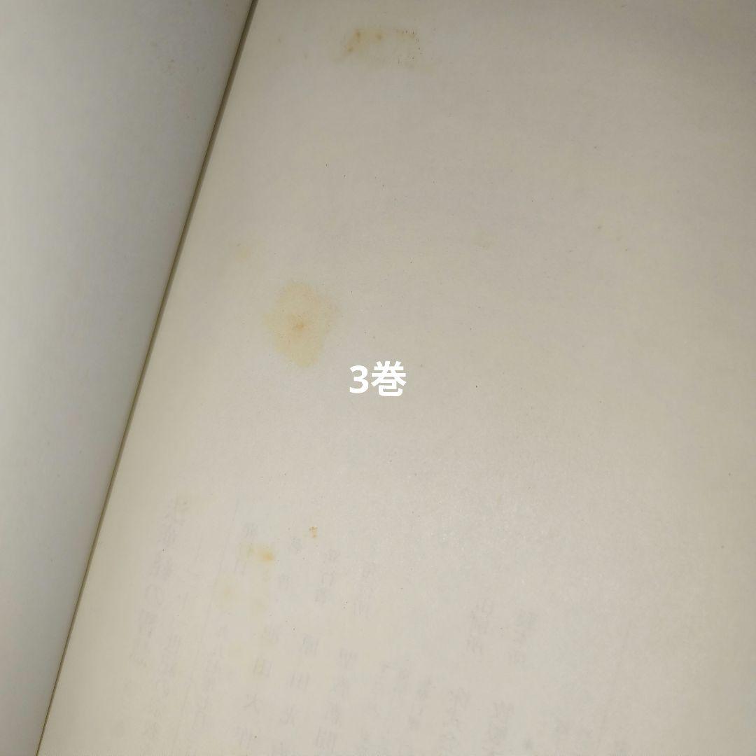 法華経の智慧　全６巻